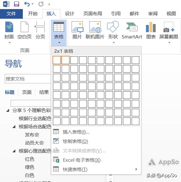 写毕业论文必不可少的排版技巧,论文排版教程详细教程