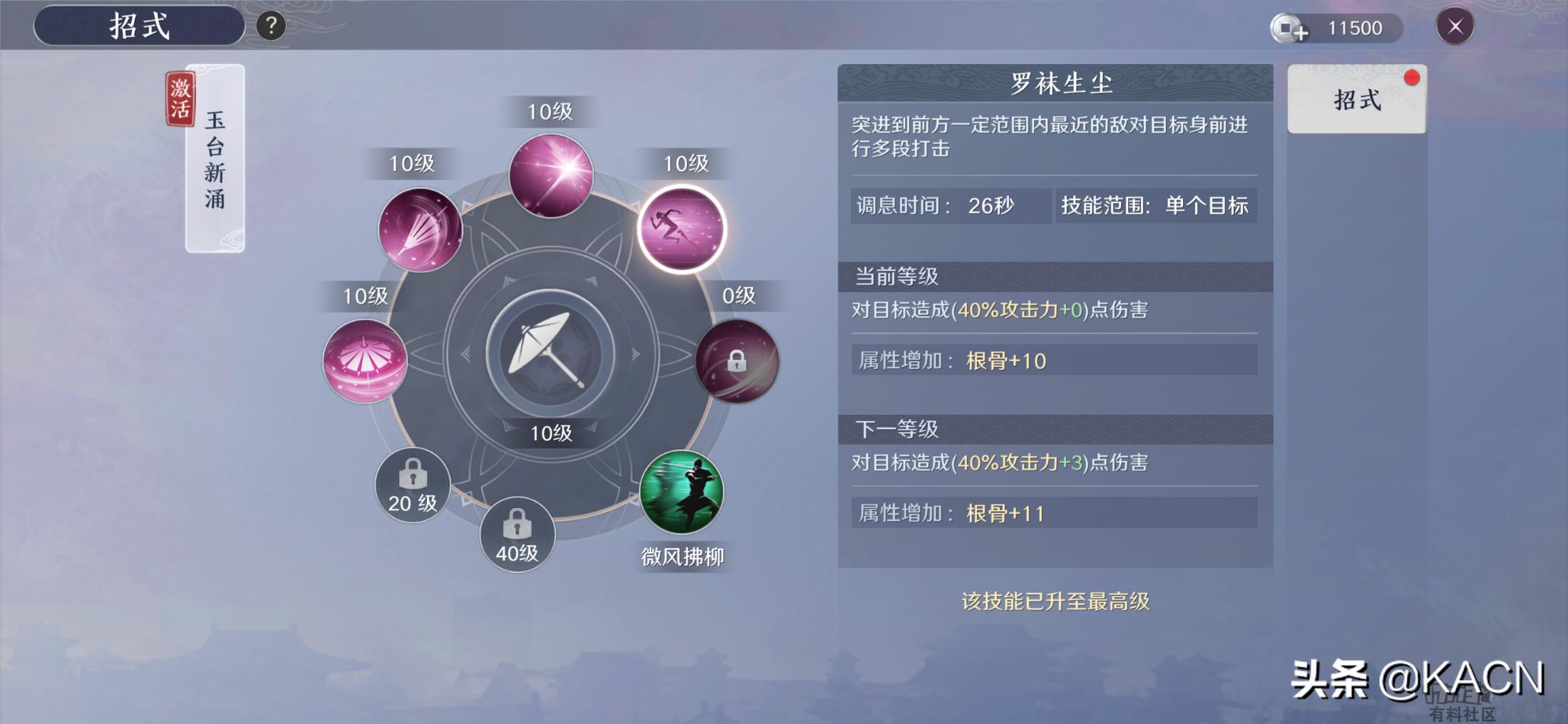 天涯明月刀手游剑荡八荒重赛,天涯明月刀手游新版本