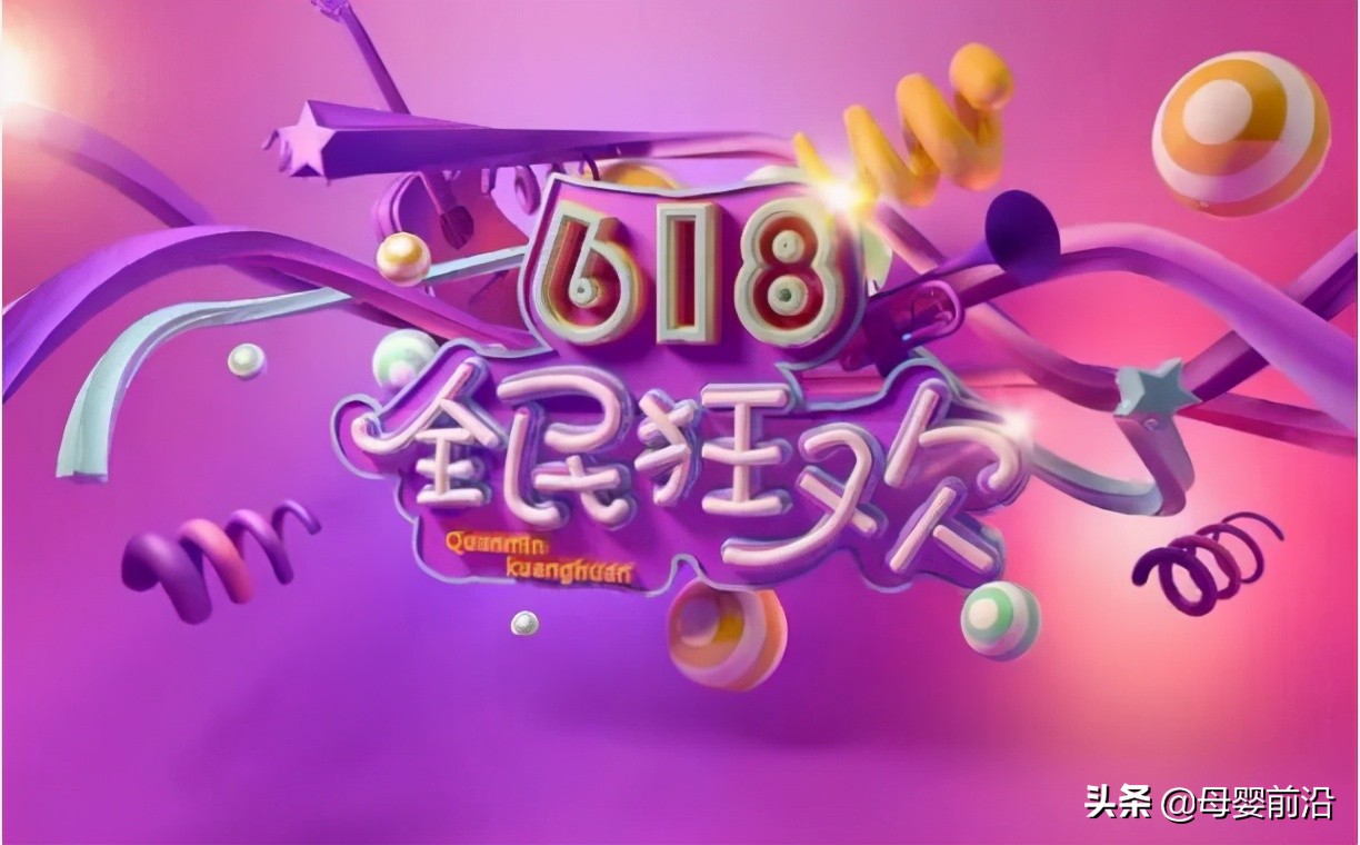 天猫母婴超级品类日,天猫618母婴价格怎么样