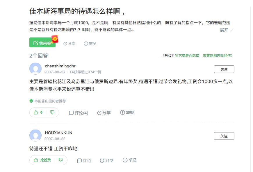 国考职位两千比一的能报吗,国考同岗位全国工资都一样么