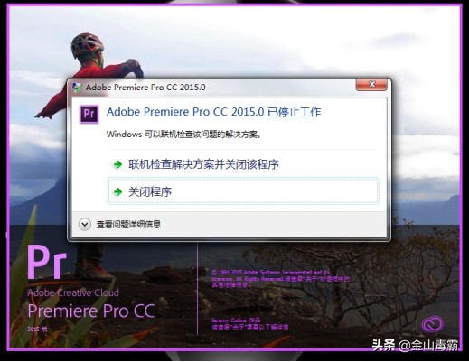 pr软件打不开音乐,pr刚打开就显示崩溃报告怎么办