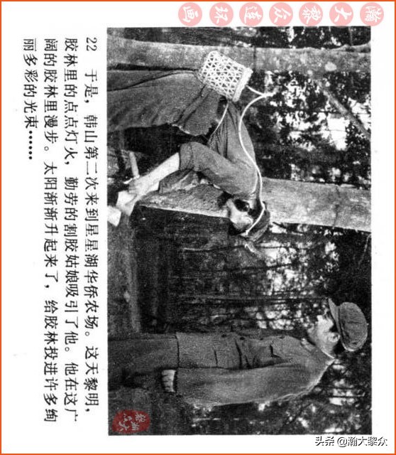 瀚大黎众连环画视频,瀚大黎众横屏连环画