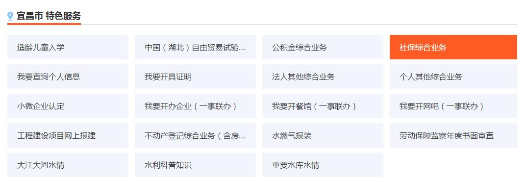 如何在官网打印社保证明,在网上办理社保证明的步骤操作