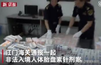 紫河车胎盘真的有用吗,紫河车胎盘素