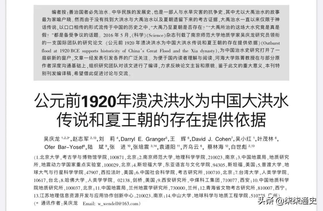 大禹治水是真实存在的吗,大禹治水是传说还是神话故事