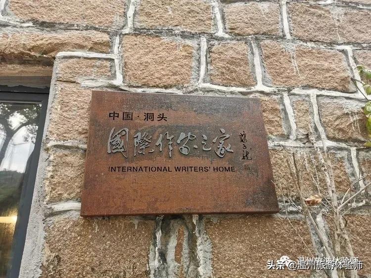 洞头桃源里,温州洞头玖栖海上桃源里