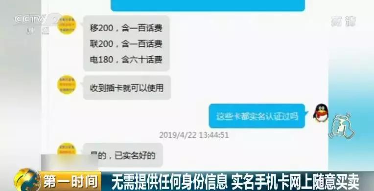 曝光！微信号竟能随意买卖？！200多元一个号，背后牵出惊人黑色产业链！