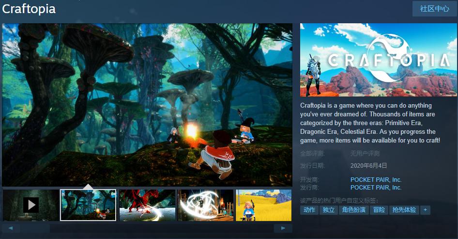 Steam惊现究极缝合怪，把塞尔达、宝可梦、怪物猎人…都缝在一起