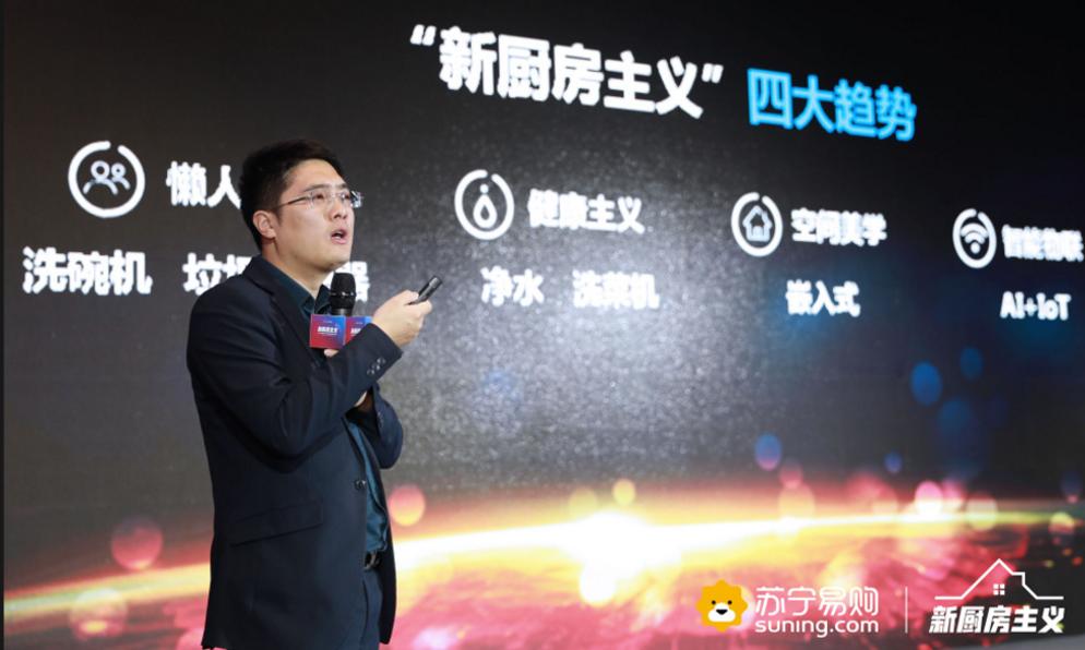 苏宁新厨房主义是标新立异?一步高招落地全场景零售布局