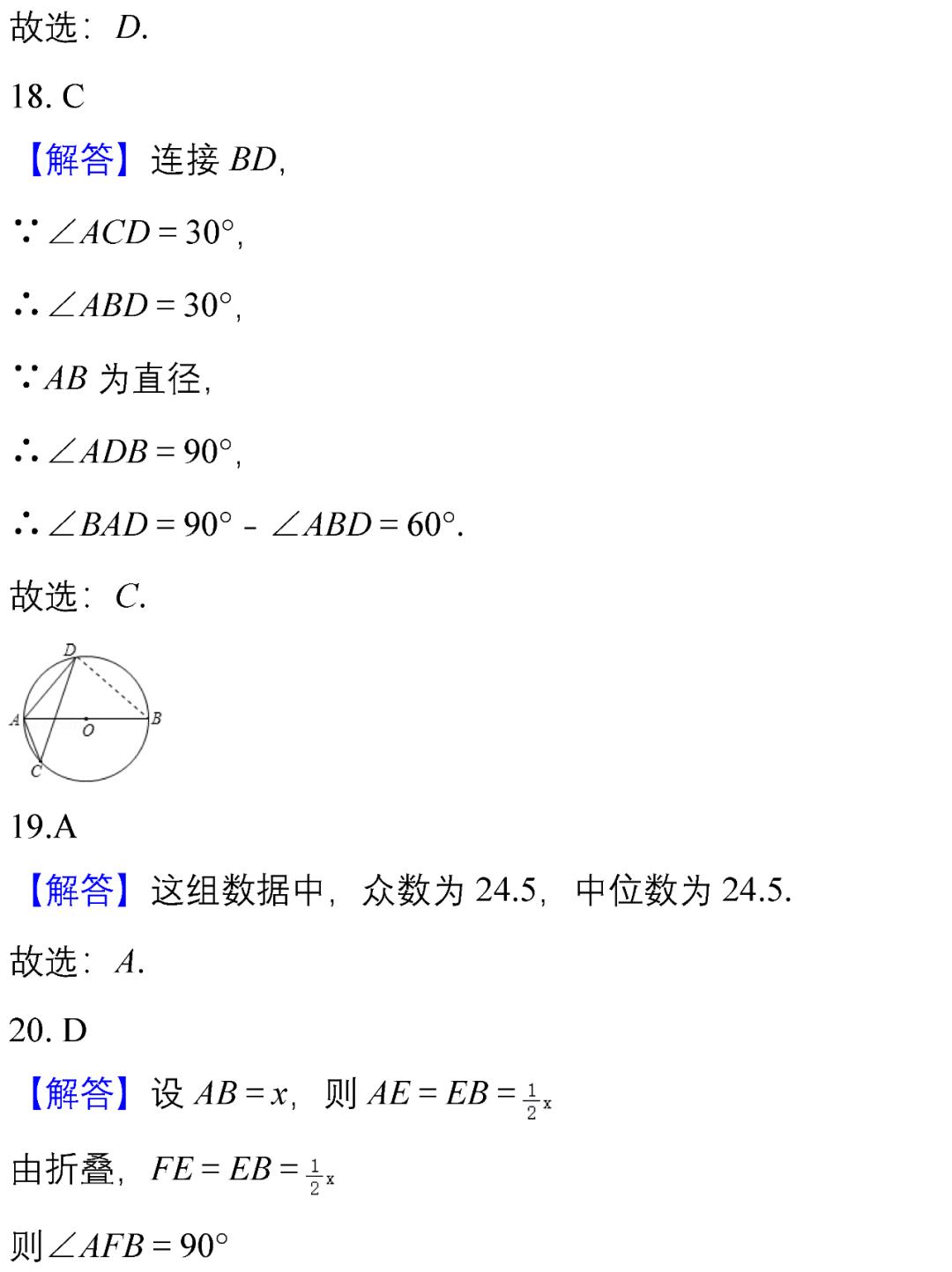 初中100道选择题和答案,初中数学题100道答错题
