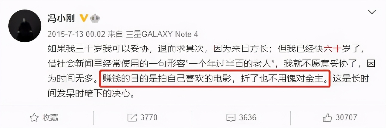 冯小刚上节目打叉,冯小刚笑傲江湖翻跟头