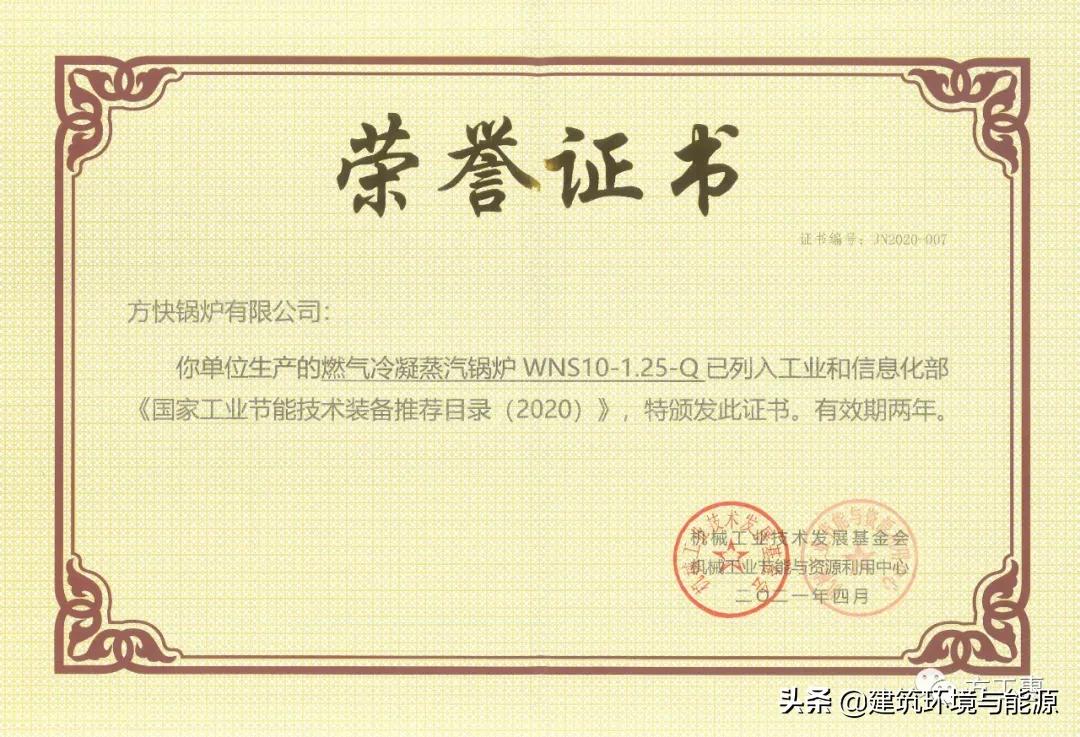 郑州方快锅炉股份有限公司,福士德锅炉和方快锅炉