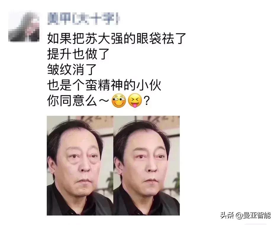 都挺好苏大强金句,都挺好苏大强火了