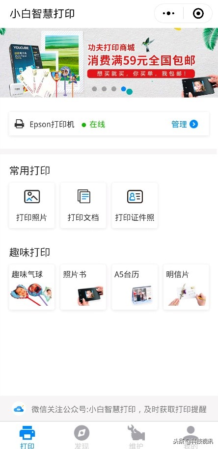 爱普生l4166墨仓式一体机价格,爱普生墨仓一体机l6178