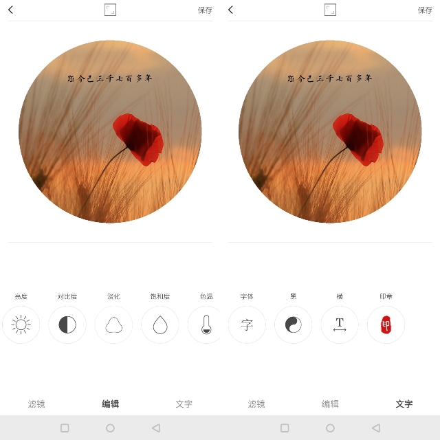 手机拍照后期修图有什么免费软件,手机人像修图软件推荐