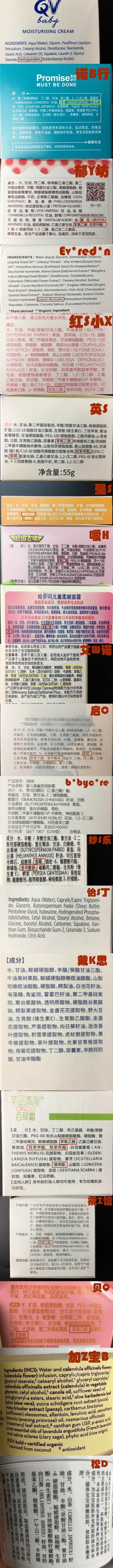 宝宝润肤霜红榜,宝宝润肤霜推荐国货测评