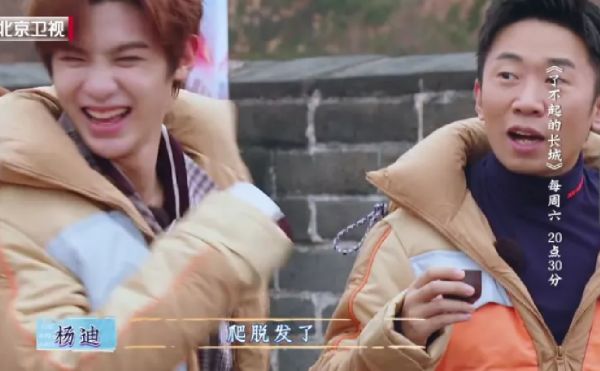 杨超越爬长城完整视频,杨超越爬长城