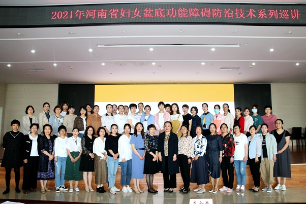 关注女性盆底健康义诊活动,中国妇女盆底功能障碍防治项目