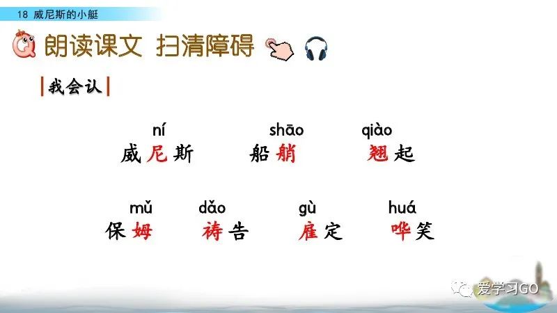 五年级下册威尼斯的小艇思维导图,五年级下册语文18威尼斯的小艇