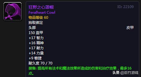 魔兽世界怀旧服tbc70级法师装备,魔兽世界怀旧服t0.5牧师