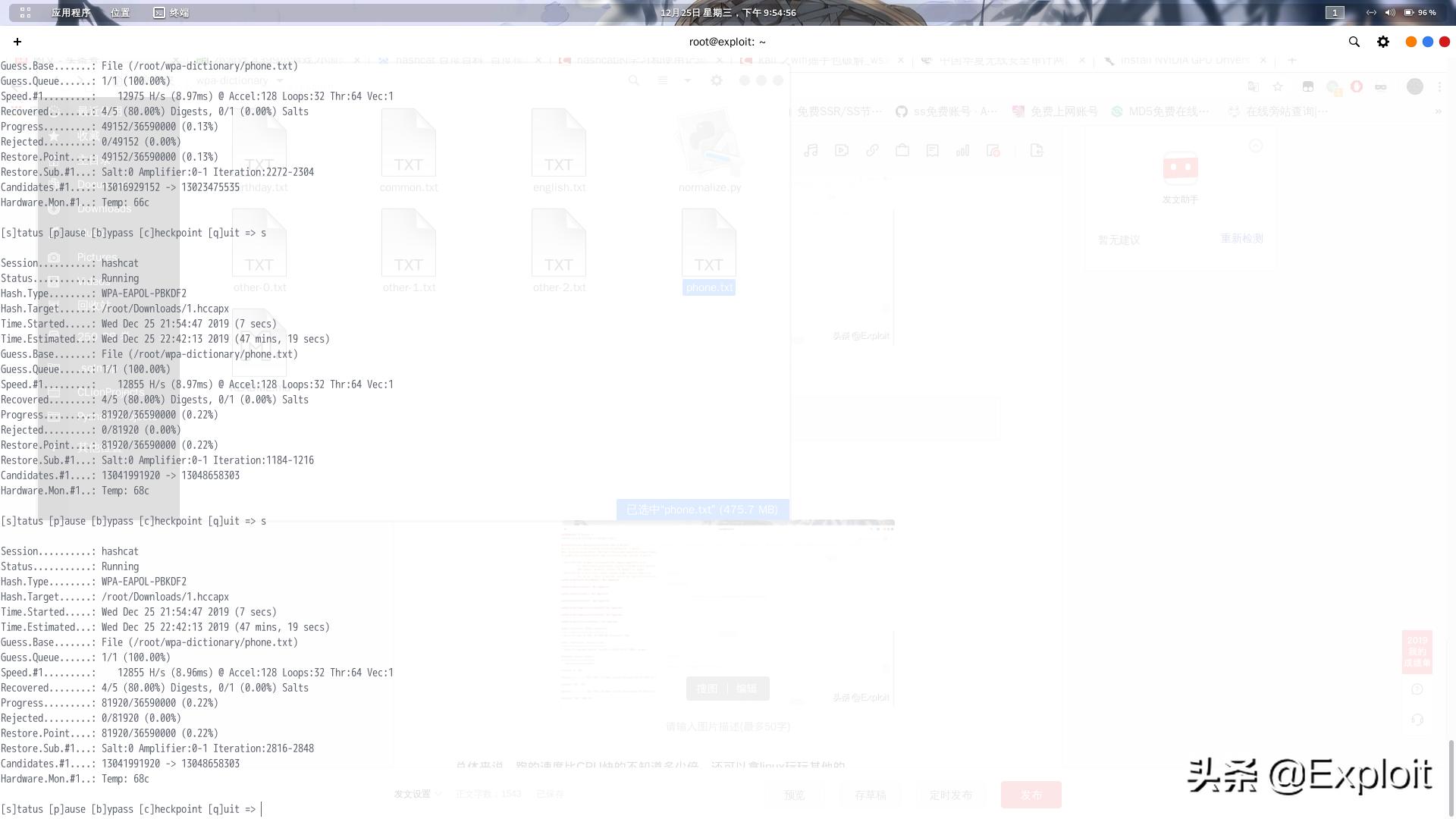 kali破解wifi握手包-GPU破解，速度翻番好几倍