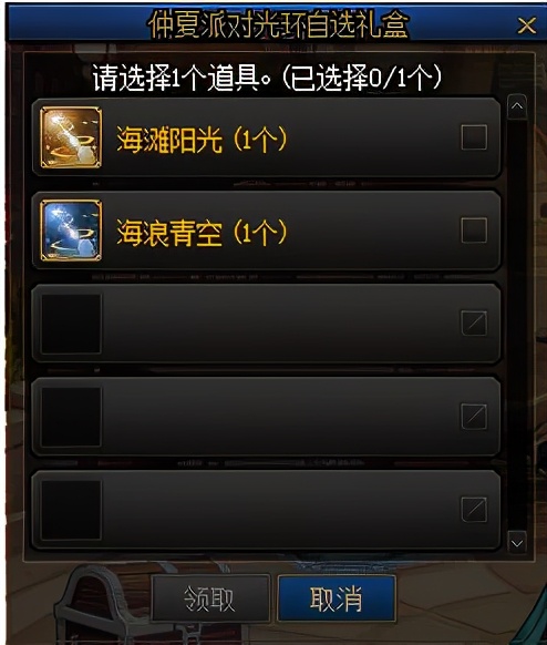 dnf51礼包和夏日礼包有什么区别,dnf手游夏日套礼包内容