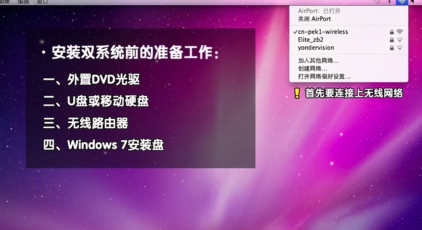 苹果电脑双系统win7升级win10,苹果电脑装windows7教程