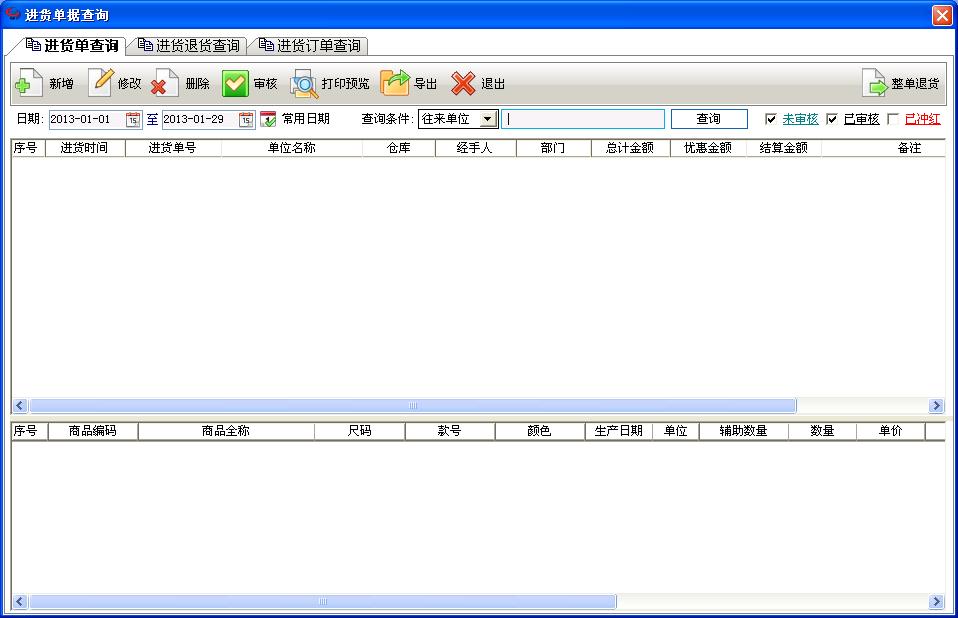 管家婆进销存软件,管家婆软件怎么用
