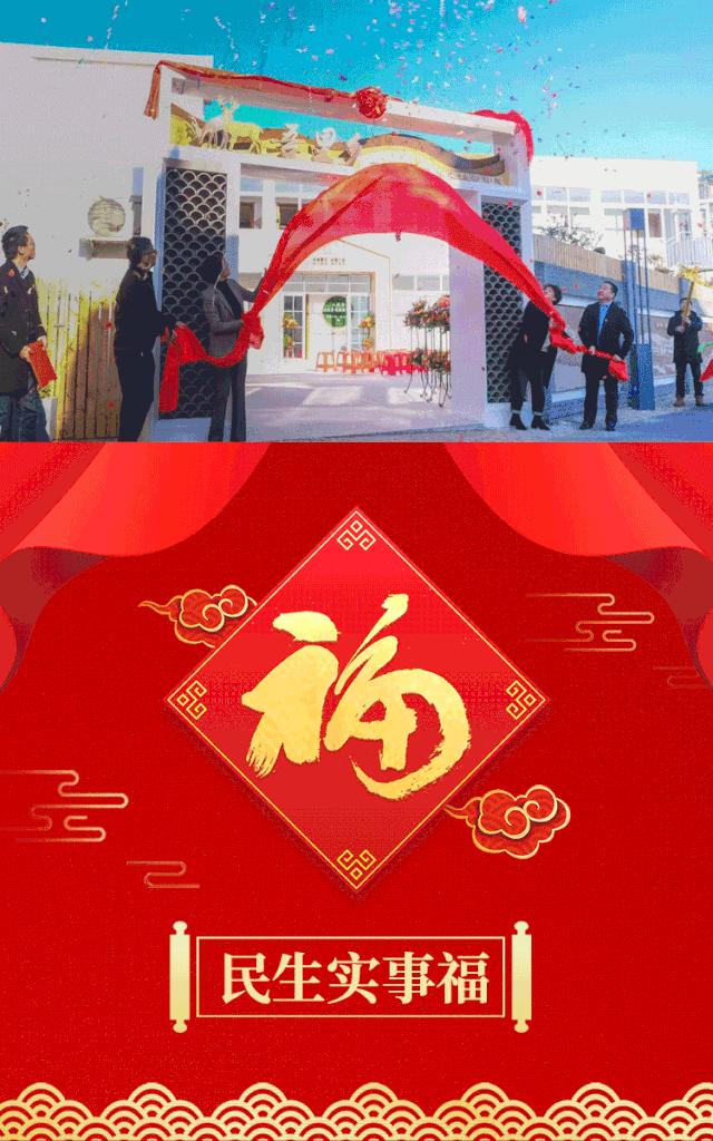 五福临门！东海五渔村帮你集五福，分五亿！