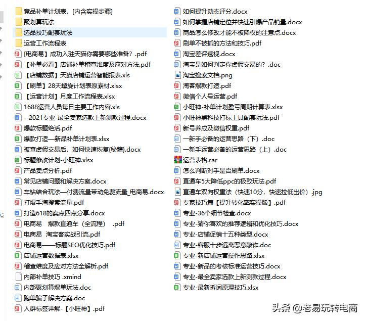 优化手淘搜索排名,手淘推荐和手淘搜索关键词不同