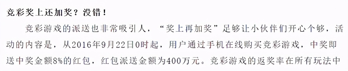 竞彩指数与欧指分析技巧,竞彩欧赔变化特点研究