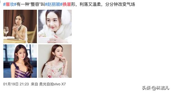 赵丽颖与娜扎古装,赵丽颖和娜扎靠画眉拿下时尚圈