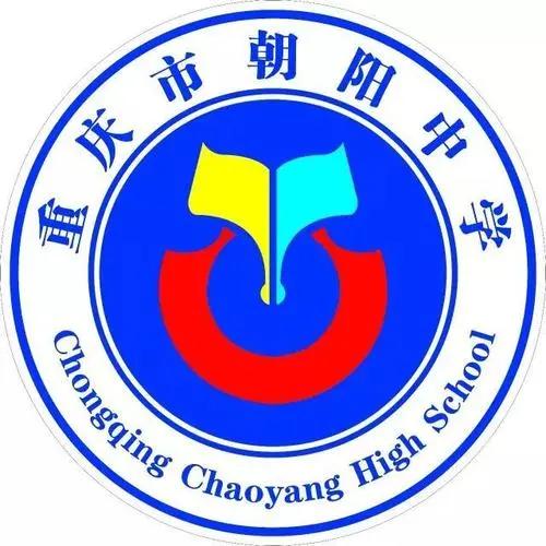 重庆朝阳中学vs兼善中学,兼善中学和江北中学哪一个好