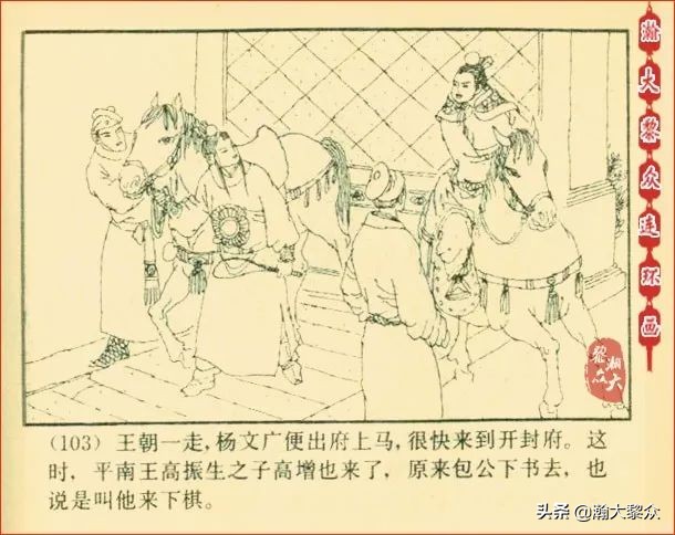 瀚大黎众连环画天津版水浒全传,瀚大黎众连环画总目录链接