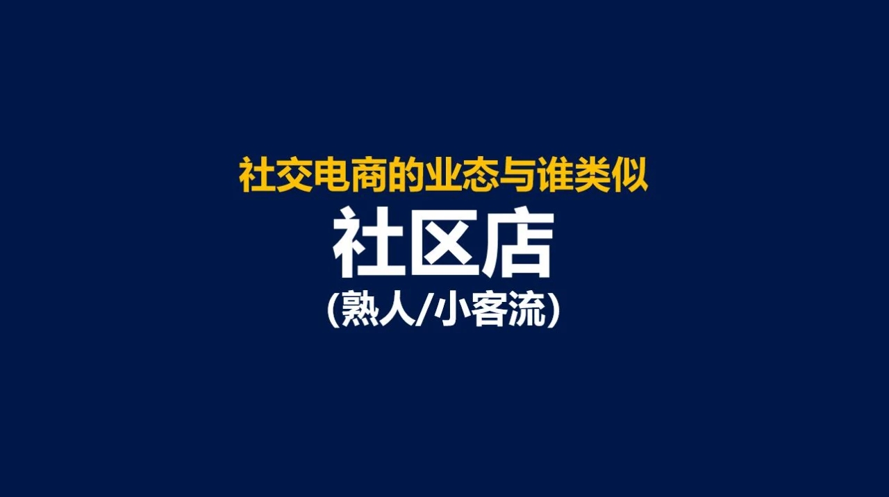 玩转社交云品仓,社交电商怎么玩转微信