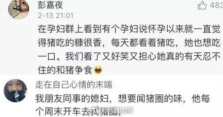 “想吃牙膏、爱闻猪圈、晕老公…”怀孕的女人，你根本摸不透