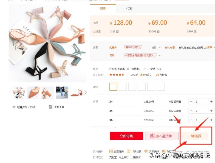 淘宝一件代发以1688为货源开店,新手做淘宝一件代发需要多少资金