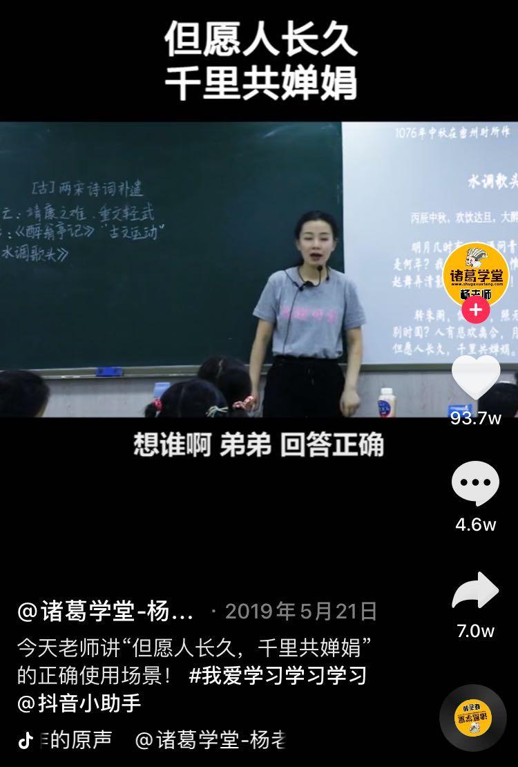 学做菜、学鬼步舞、学高数，没有一个成年人能一无所获地走出抖音