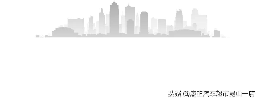 康正汽车超市昆山店:2019,愿生活更美好