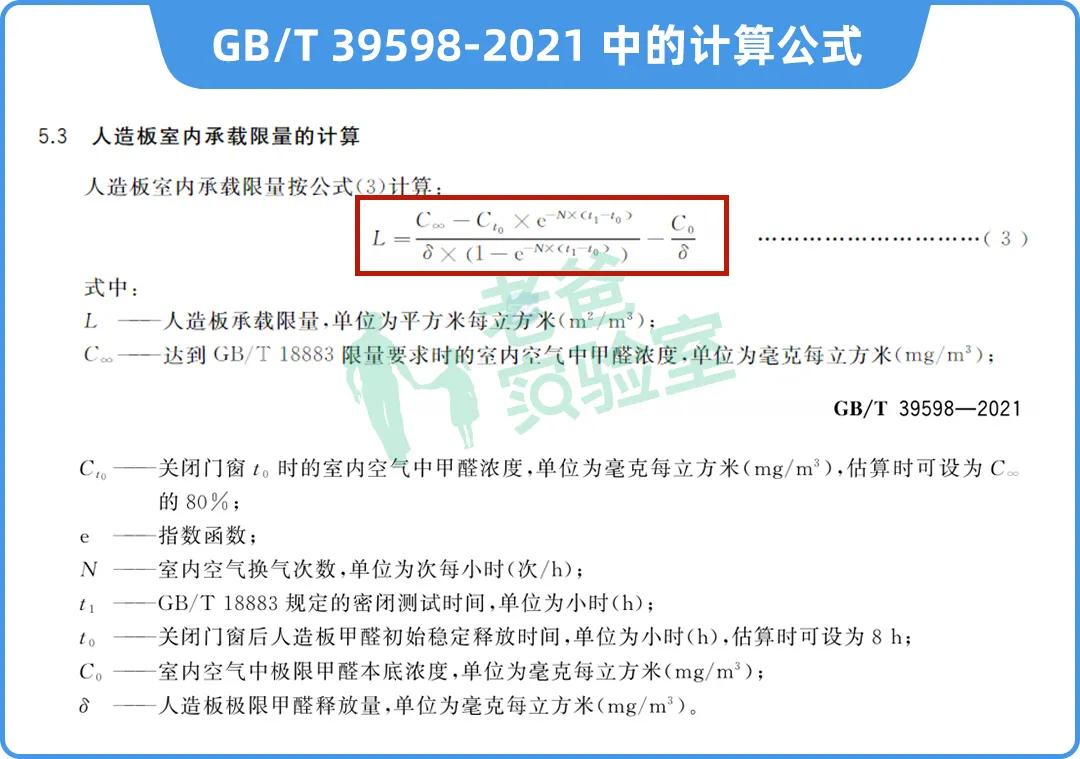 家中板材甲醛超标多久能释放完,甲醛超标板材怎么消除