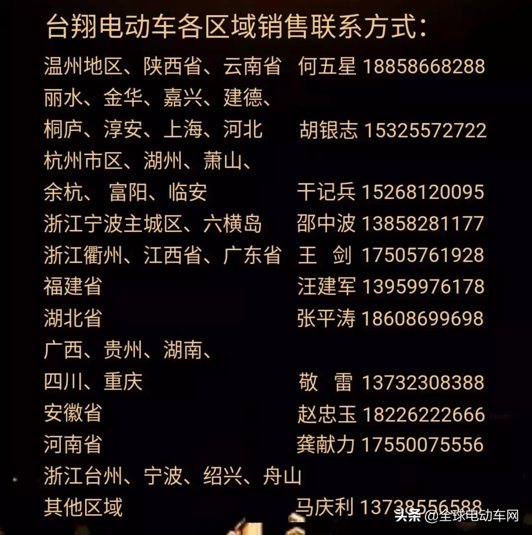 台翔新国标电动车质量怎么样,台翔属于新国标电动车吗