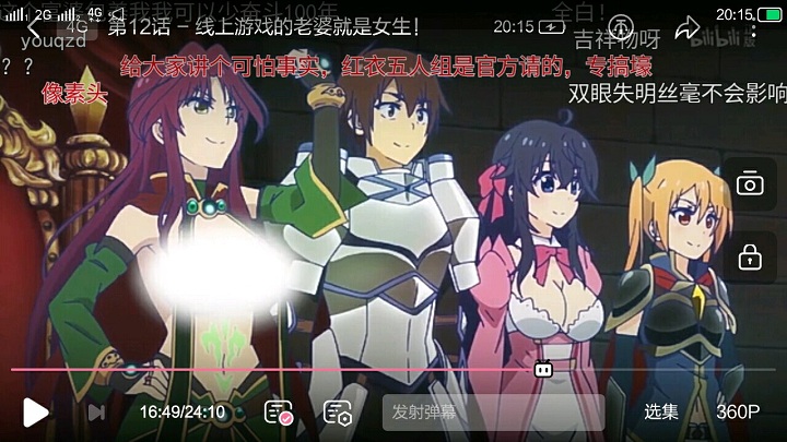 细数B站的打码方式:圣光,暗影,云雾,这里真没有人在玩毒奶粉