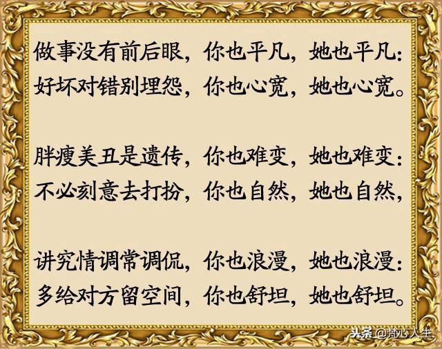 愿天下夫妻永远恩爱如初,愿天下夫妻相濡以沫白头偕老