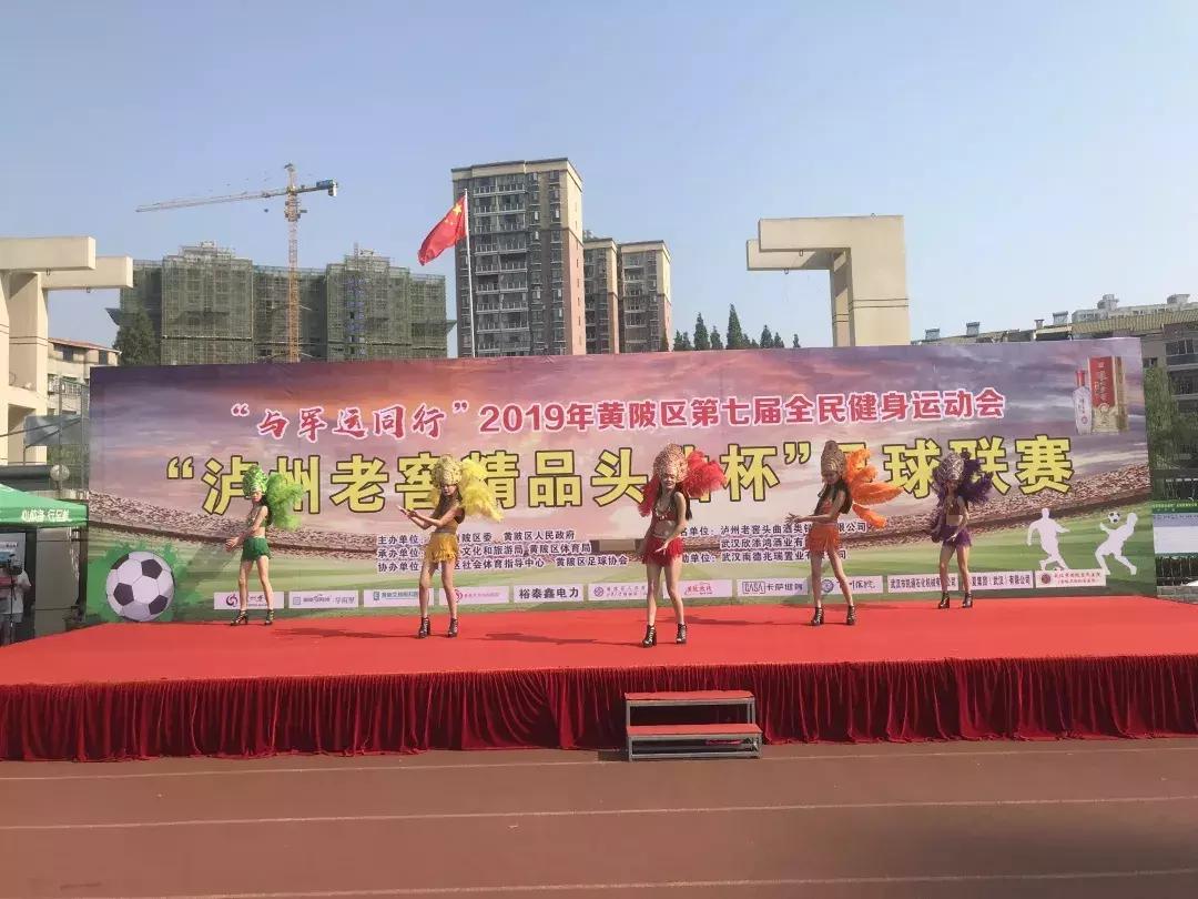 黄陂夏季比赛,2023年黄陂区运动会直播