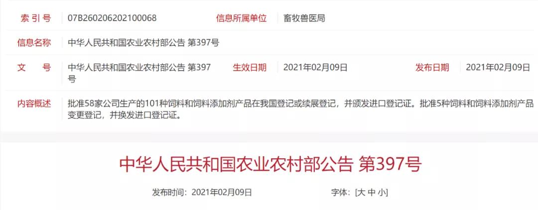 41款进口宠食新办或续展进入中国，含素力高、渴望、爱肯拿