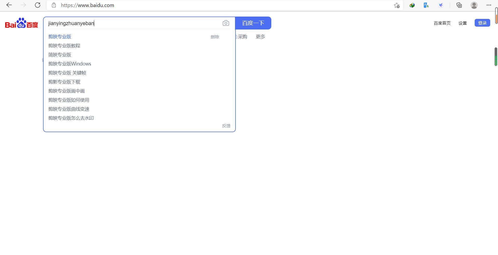 剪映windows版下载教程,剪映windows内测版如何下载安装