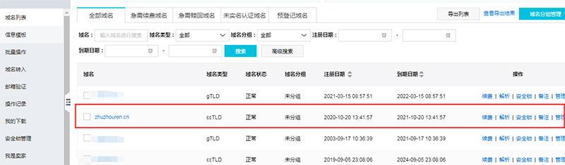删除域名解析重新解析,域名解析错误怎么办
