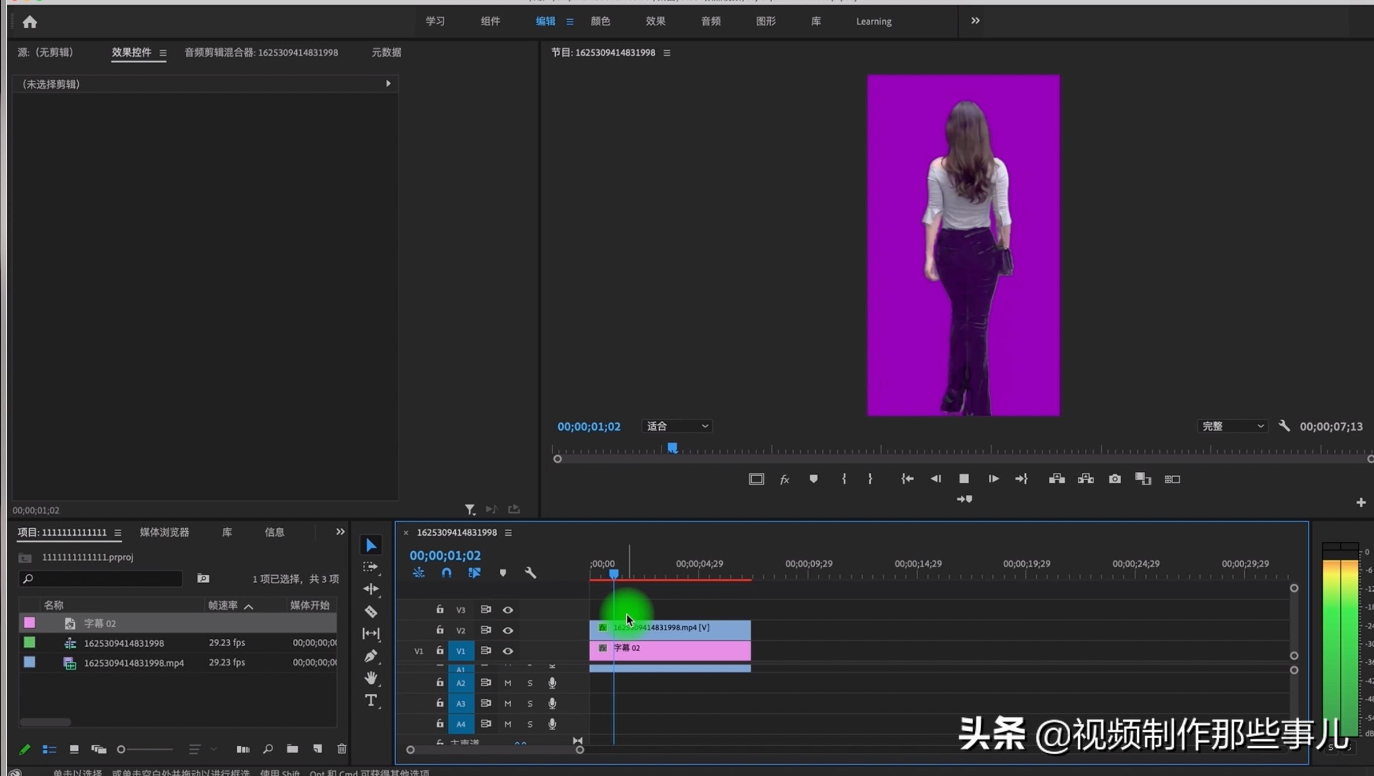 pr抠像技巧视频教程,pr抠像人物衣服是绿色怎么抠像