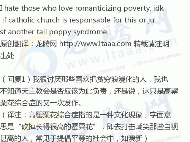 「龙腾网」拉美圈讨论：拉美各国有哪些最糟糕的文化劣根性？