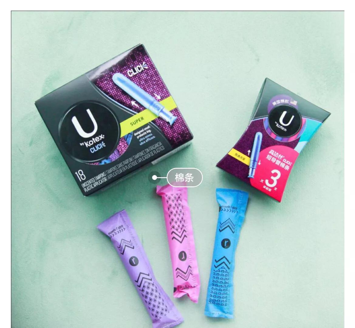 “我用卫生棉条，男朋友要和我分手”